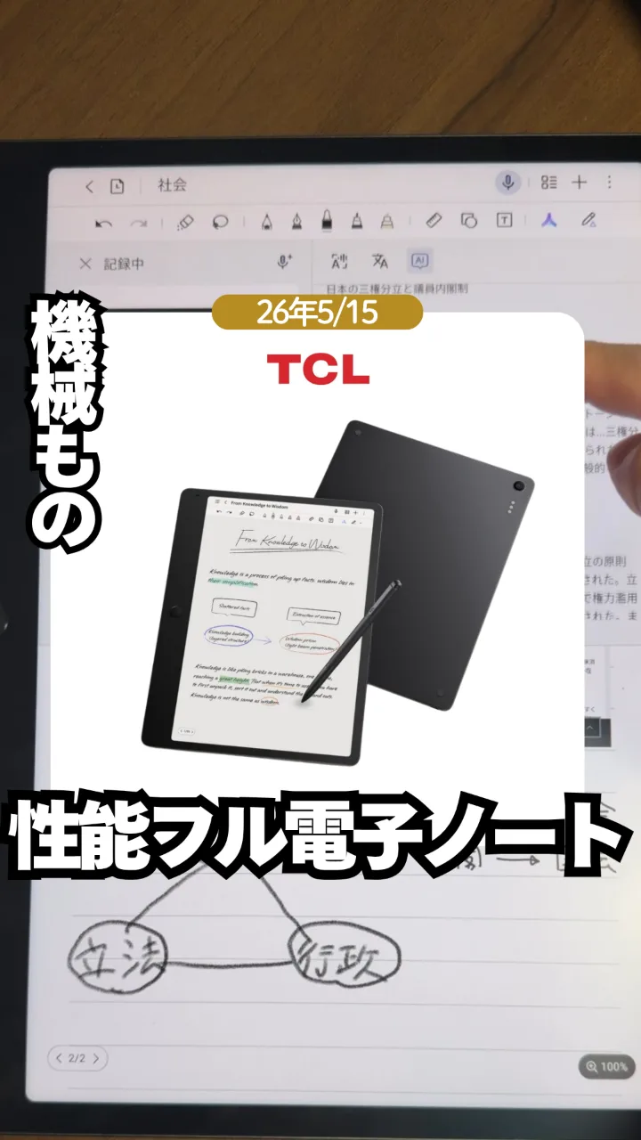 TCL Note A1 NXTPAPER フルカラー電子ノート
