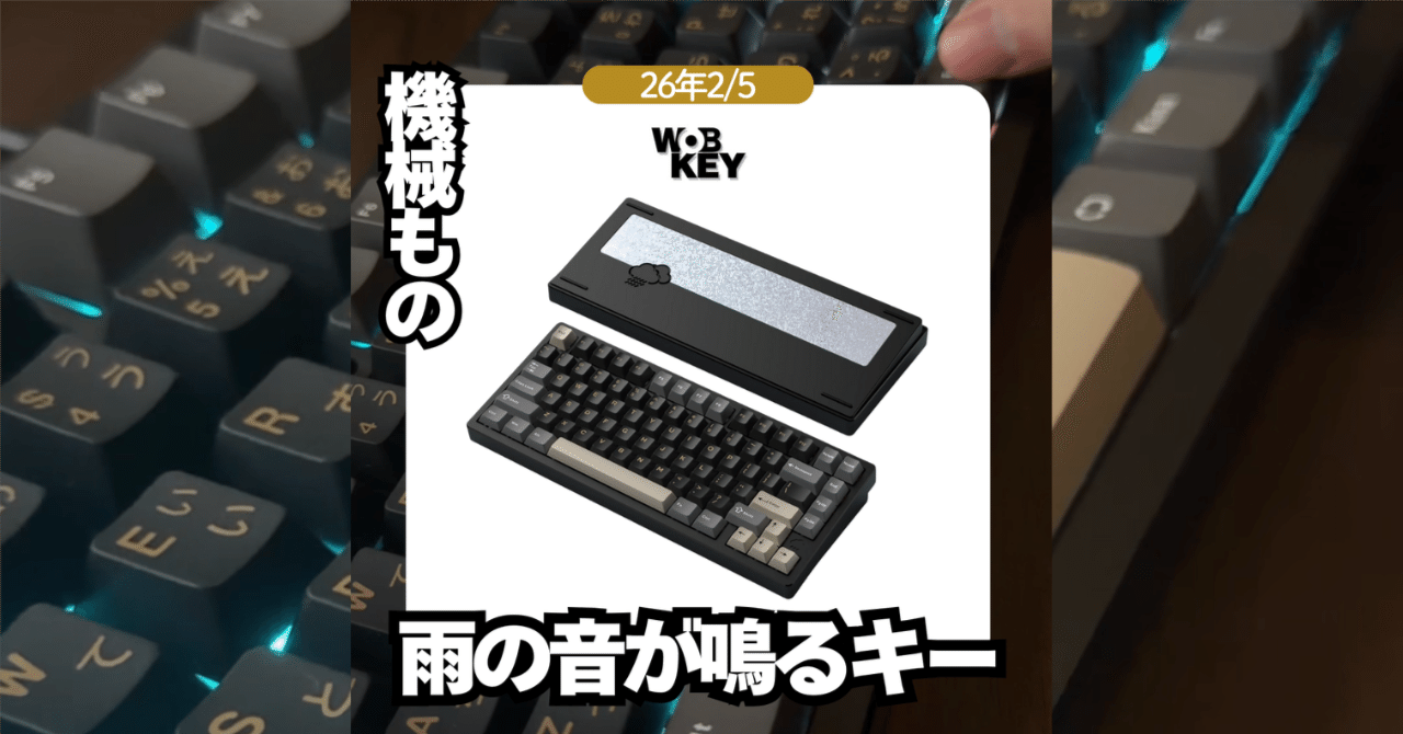 WOBKEY Rainy 75 Pro メカニカルキーボード